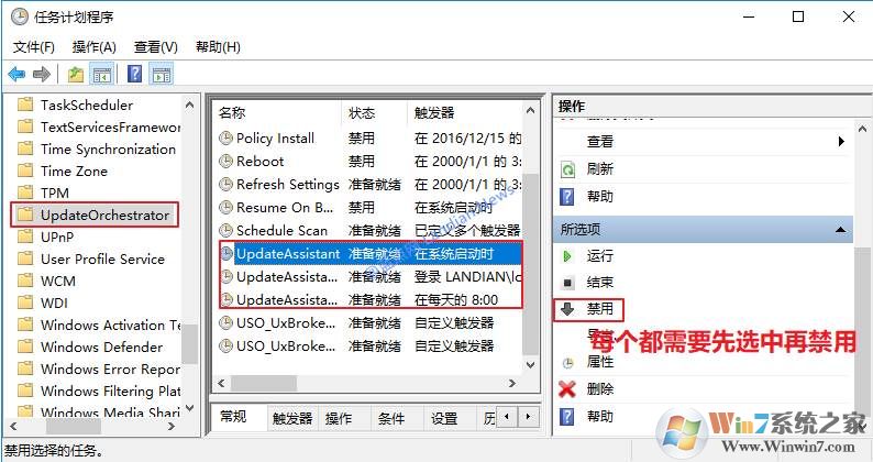 Win10易升是什么？如何彻底关闭windows10易升？4.jpg