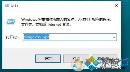 怎样查看windows10系统是否永久激活