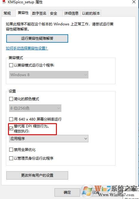 Win10 DPI设置文字太小