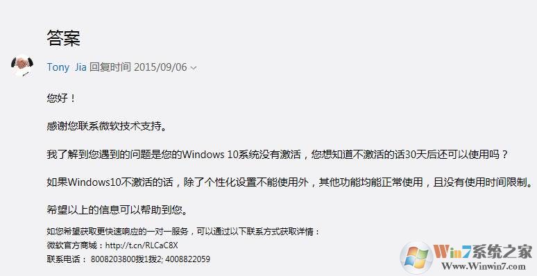 Win10激活：Win10不激活会怎么样能正常使用吗？.jpg