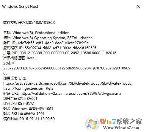 为啥Win10密钥都是VK7JG-NPHTM-C97JM-9MPGT-3V66T？.jpg