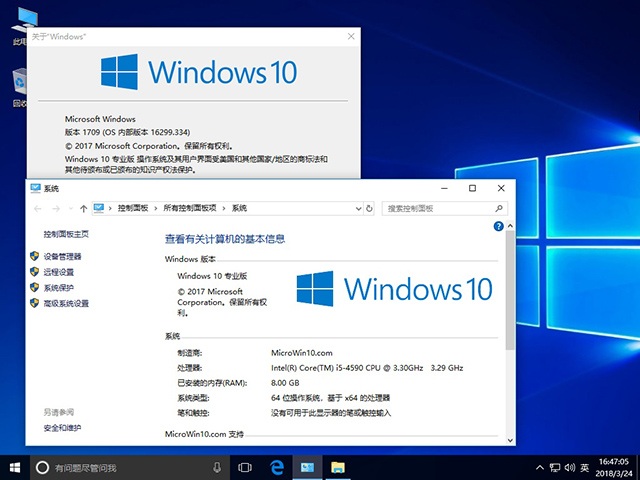 Win10 1709秋季版Build 16299.334原版iso系统下载