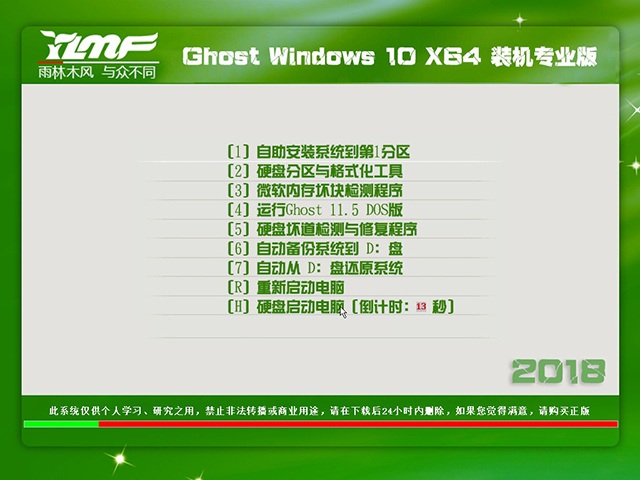 雨林木风Win10系统下载16299.334镜像下载