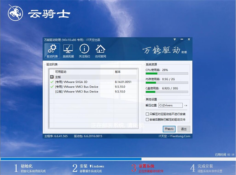 硬盘安装windows10系统前期准备JI安装步骤(10)
