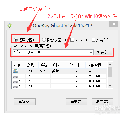 详解Win10重装系统流程JI注意事项(1)