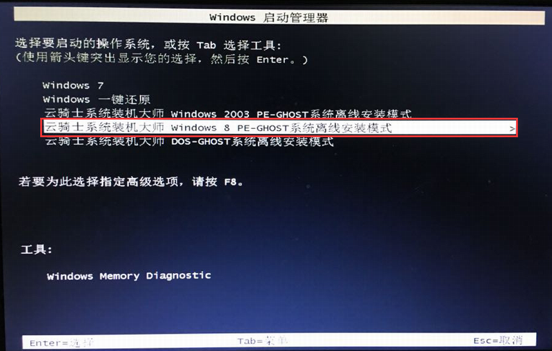 硬盘安装windows10系统前期准备JI安装步骤(7)