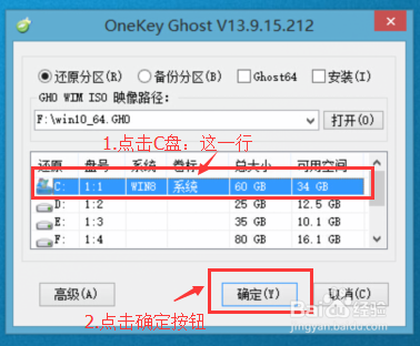 详解Win10重装系统流程JI注意事项(2)