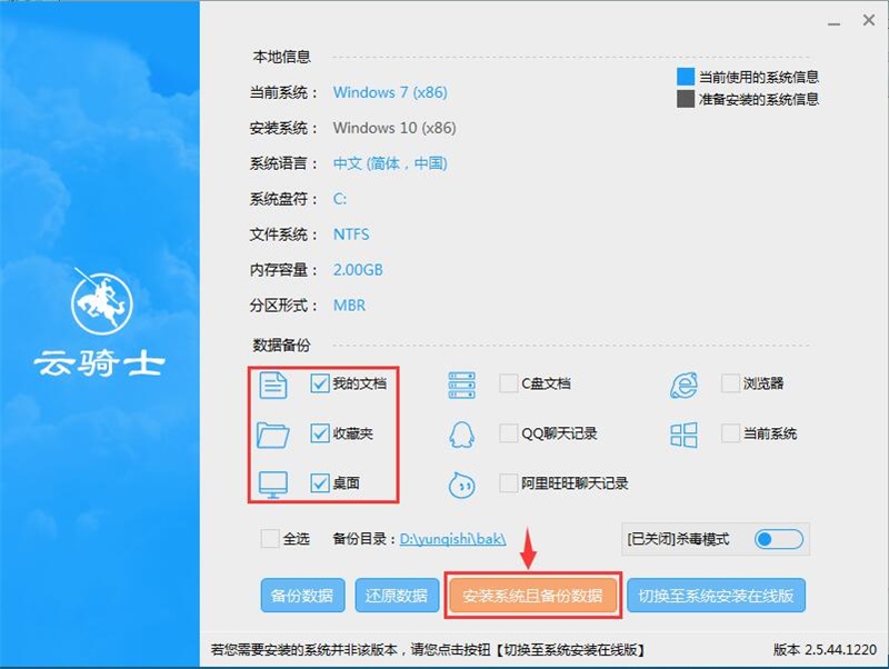硬盘安装windows10系统前期准备JI安装步骤(5)