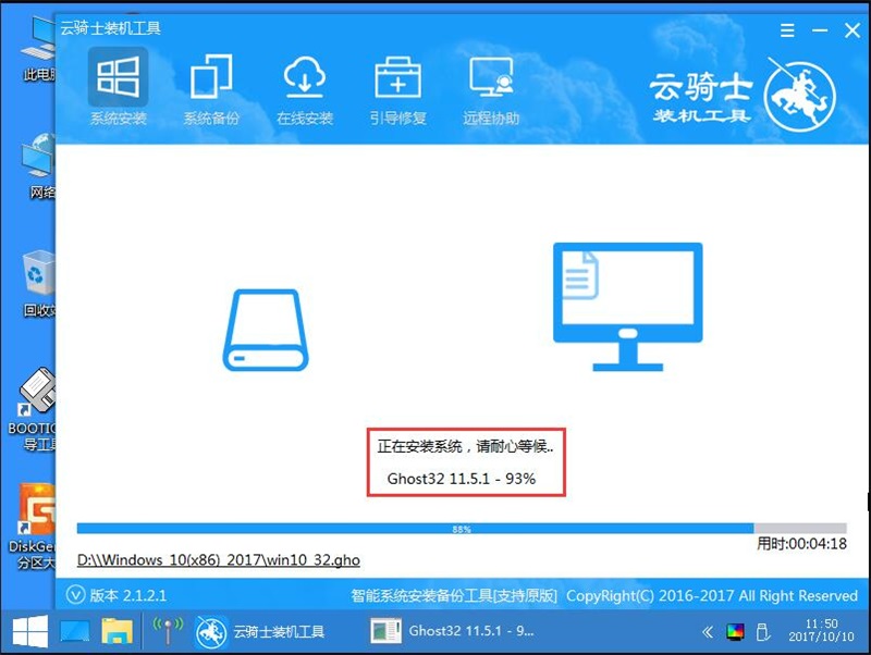 硬盘安装windows10系统前期准备JI安装步骤(8)