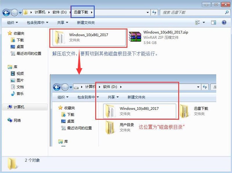 硬盘安装windows10系统前期准备JI安装步骤(2)