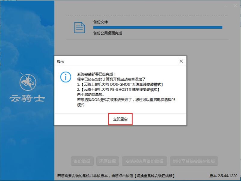硬盘安装windows10系统前期准备JI安装步骤(6)
