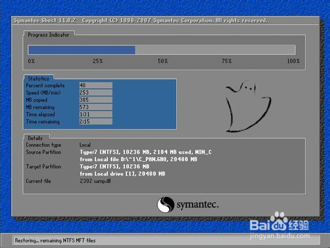 详解Win10重装系统流程JI注意事项(4)