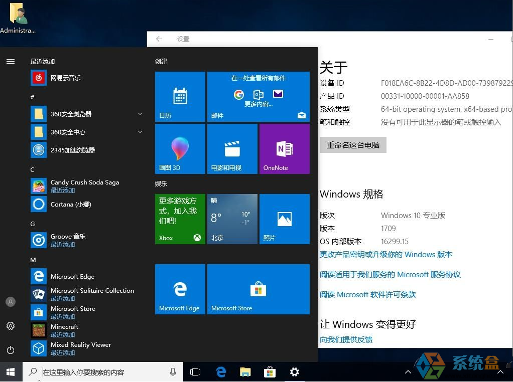64位Win10游戏专用版V201803系统下载3.png