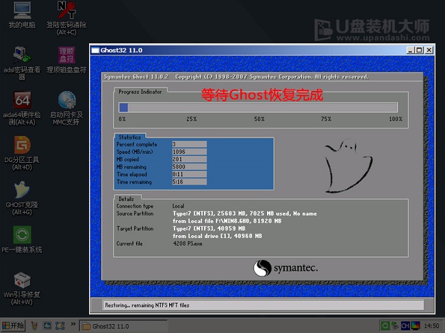 如何重装Win10系统？U盘重装Win10专业版图文技巧！(9)