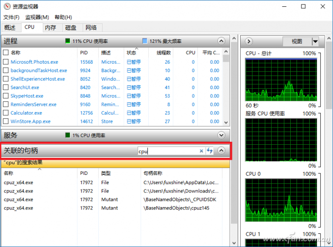 windows10下不重启就能搞定删不掉的文件