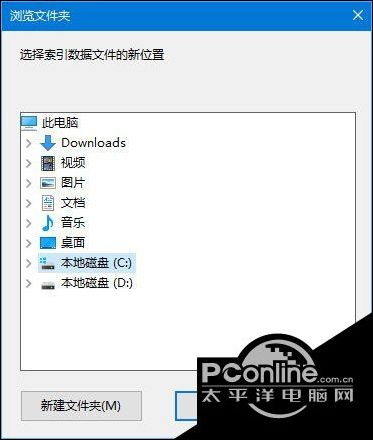 Win10专业版将索引文件Windows.edb移到非C盘的技巧6.jpg