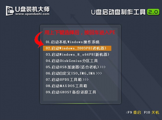 如何重装Win10系统？U盘重装Win10专业版图文技巧！(2)