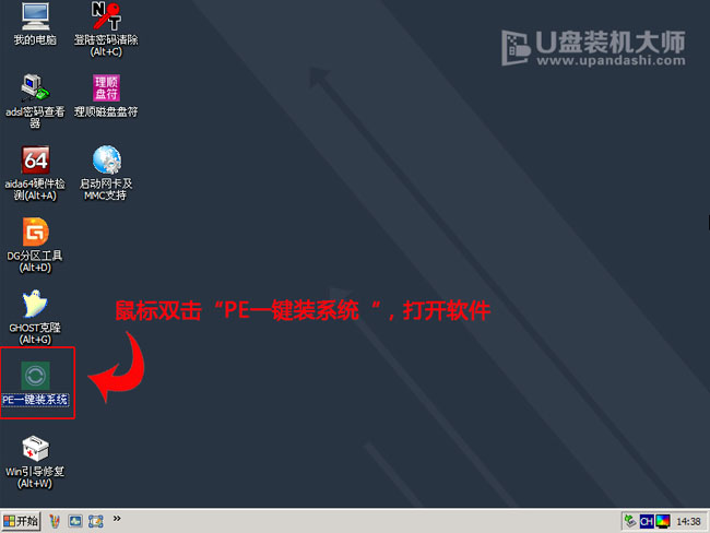 如何重装Win10系统？U盘重装Win10专业版图文技巧！(4)