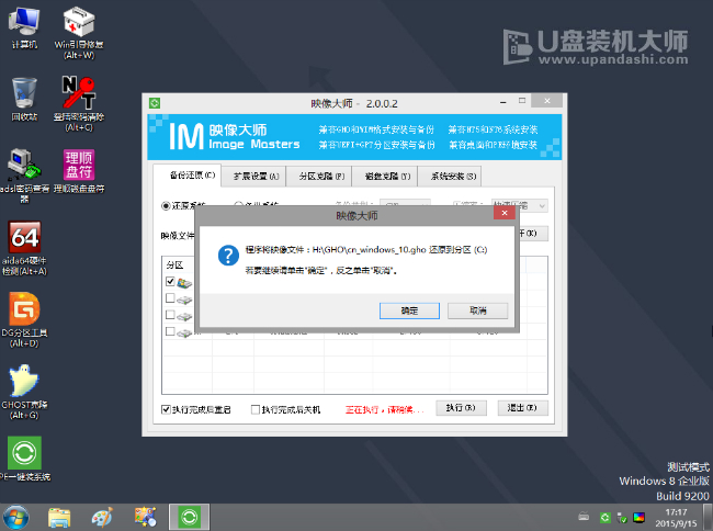 如何重装Win10系统？U盘重装Win10专业版图文技巧！(7)