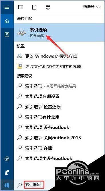 Win10专业版将索引文件Windows.edb移到非C盘的技巧3.jpg