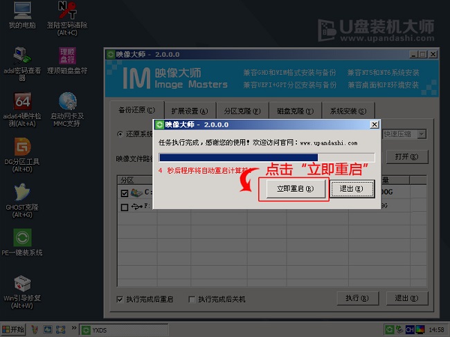如何重装Win10系统？U盘重装Win10专业版图文技巧！(10)