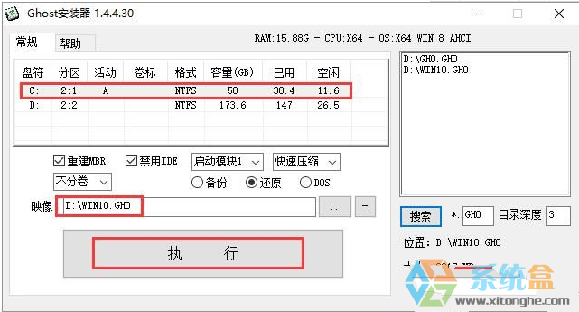 64位Win10游戏专用版V201803系统下载5.png