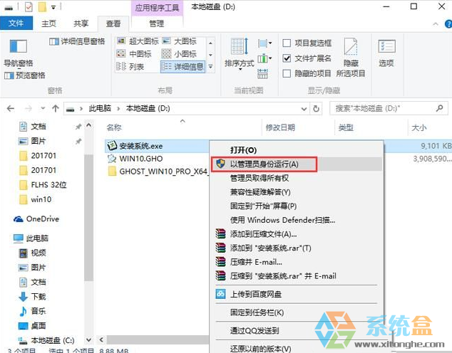 64位Win10游戏专用版V201803系统下载4.png