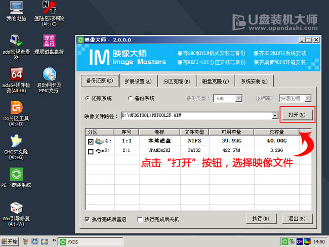 如何重装Win10系统？U盘重装Win10专业版图文技巧！(5)