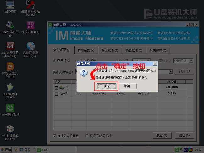 如何重装Win10系统？U盘重装Win10专业版图文技巧！(8)