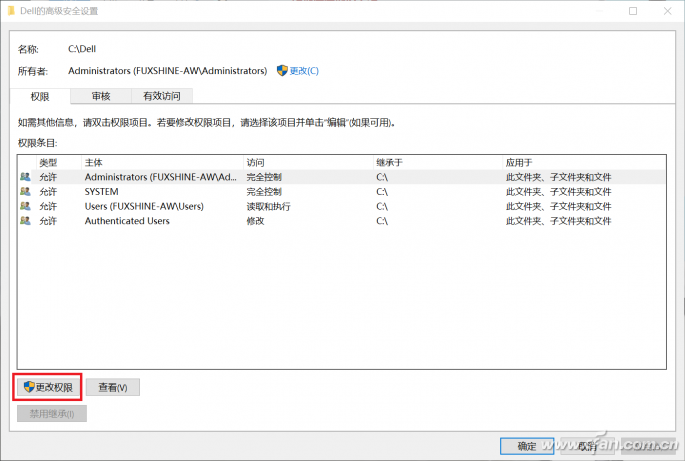 Win10如何解决“Windows无权限也能访问特殊文件夹”BUG