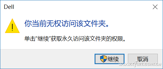 Win10如何解决“Windows无权限也能访问特殊文件夹”BUG