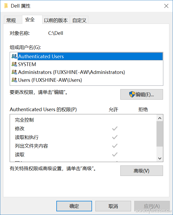 Win10如何解决“Windows无权限也能访问特殊文件夹”BUG