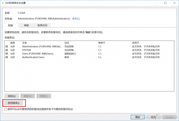 Win10如何解决“Windows无权限也能访问特殊文件夹”BUG