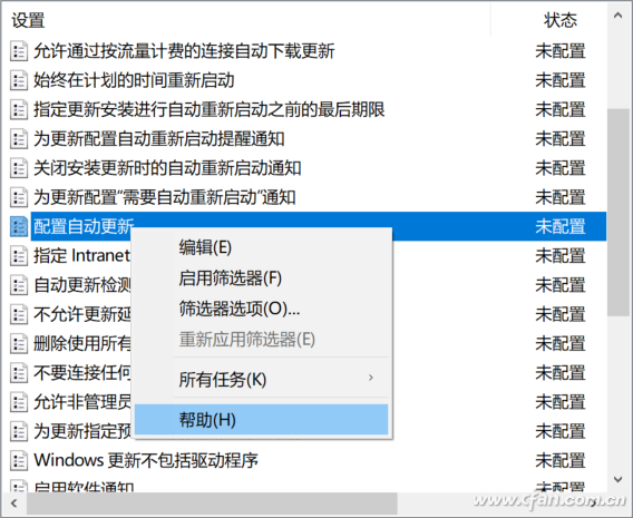 Win10系统更新失败的应对技巧4