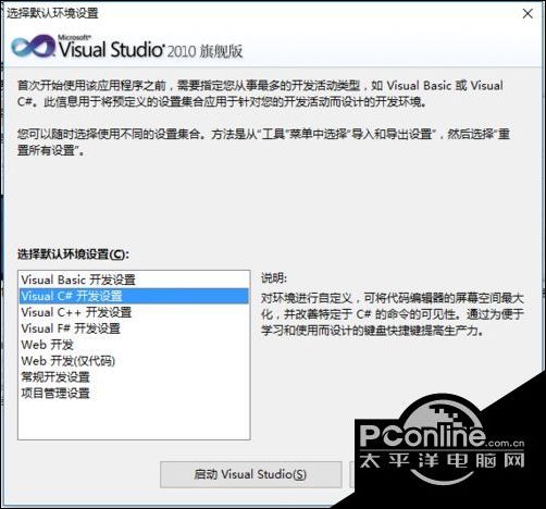 windows10专业版下安装VS2010的技巧10.jpg