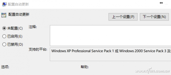 Win10系统更新失败的应对技巧8