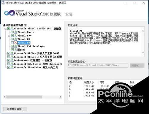 windows10专业版下安装VS2010的技巧7.jpg
