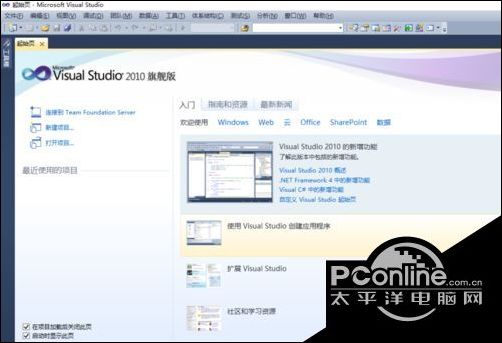 windows10专业版下安装VS2010的技巧12.jpg