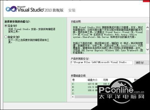 windows10专业版下安装VS2010的技巧6.jpg
