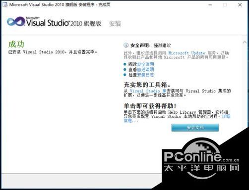 windows10专业版下安装VS2010的技巧9.jpg