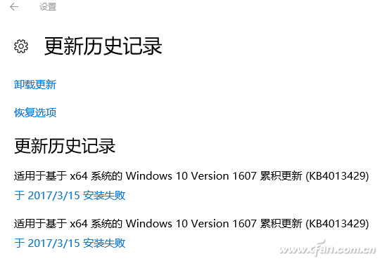 Win10系统更新失败的应对技巧1