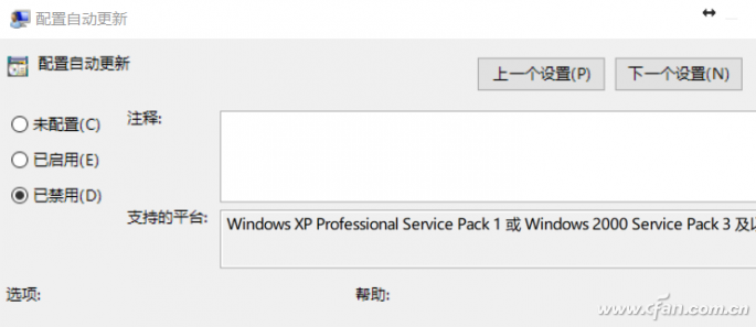 Win10系统更新失败的应对技巧5