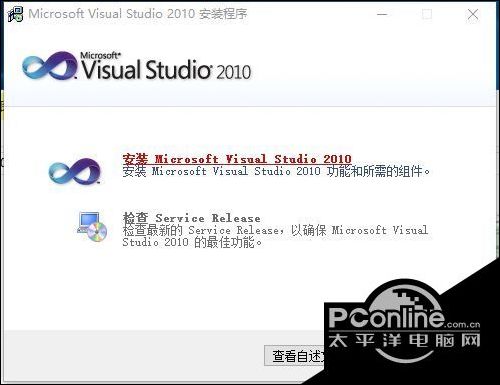 windows10专业版下安装VS2010的技巧3.jpg