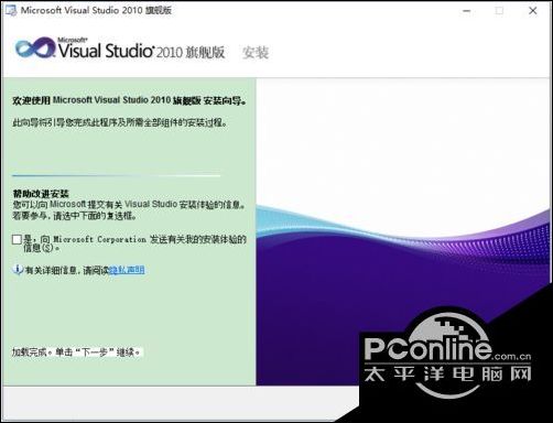 windows10专业版下安装VS2010的技巧4.jpg