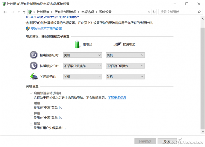 Win10系统如何找回被干掉的快速启动