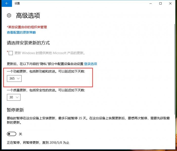 Win10 1803春季版即将上线，不想升级咋办！1.jpg