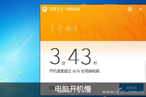 Win10系统如何找回被干掉的快速启动