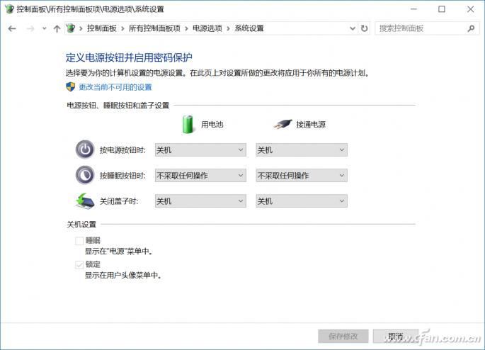 Win10系统如何找回被干掉的快速启动