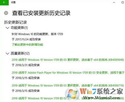 Win10专业版下载独立更新补丁的技巧3.jpg