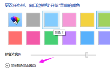 windows10开始菜单背景图设置技巧(1)